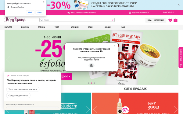 Как увеличить конверсии интернет-магазина