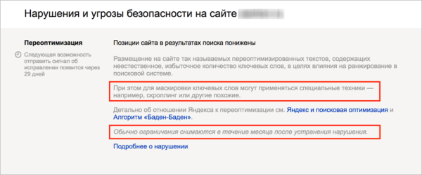 Смена SEO-подрядчика: как это сделать правильно и без потерь