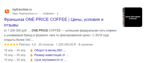 Тонкости оптимизации: как за год добиться +45% роста органического трафика на стагнирующем рынке Тонкости оптимизации: как за год добиться +45% роста органического трафика на стагнирующем рынке