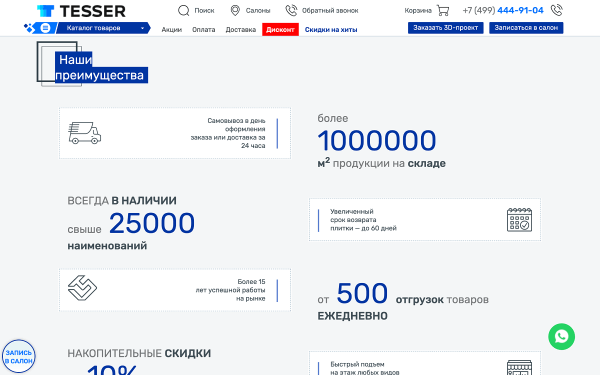Как увеличить конверсии интернет-магазина