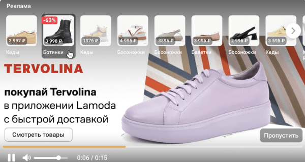 
            В VK Рекламе появилась видеореклама с возможностью продажи товара
        