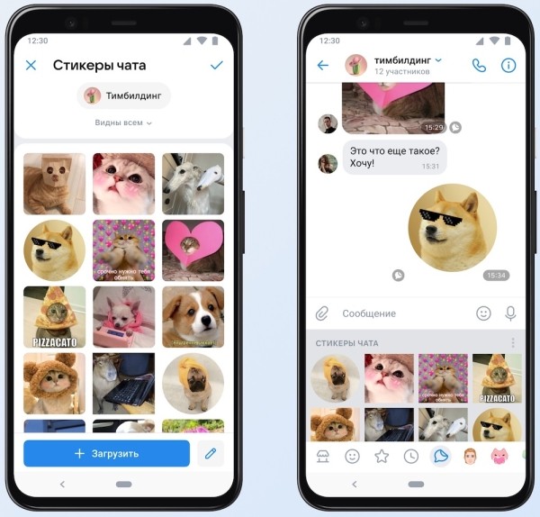 ВКонтакте тестирует UGC-стикеры в чатах
         
            ВКонтакте тестирует UGC-стикеры в чатах