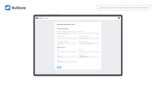 
            RuStore выходит на международный рынок мобильной разработки
        