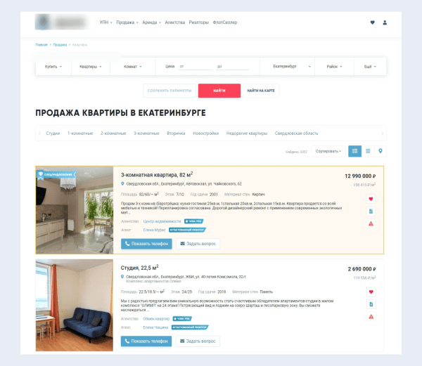 Как увеличить количество обращений в 2,67 раза, изменив посадочную страницу Как увеличить количество обращений в 2,67 раза, изменив посадочную страницу