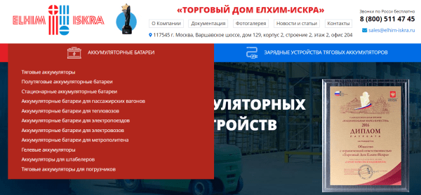 Продвижение представителя болгарского производителя Elhim-Iskra в России. Рост трафика в 2 раза за 10 месяцев. Кейс Продвижение представителя болгарского производителя Elhim-Iskra в России. Рост трафика в 2 раза за 10 месяцев. Кейс