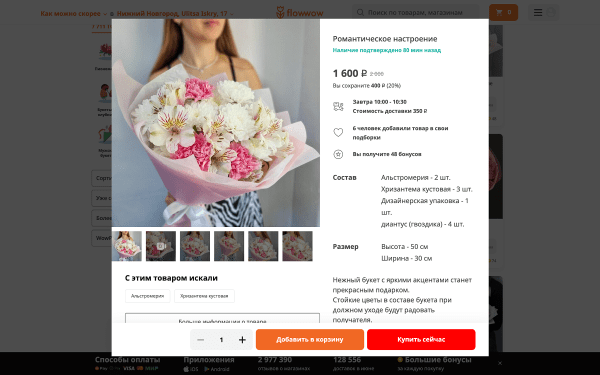 Как увеличить конверсии интернет-магазина