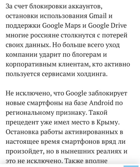Google: вчера, сегодня, завтра