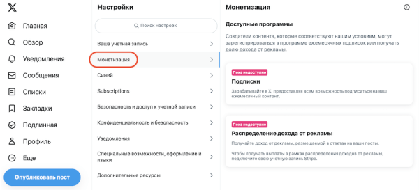 
            Twitter (теперь уже X) официально запустил программу разделения c авторами рекламных доходов
        