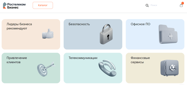 Ростелеком запустил маркетплейс с  digital-товарами для развития бизнеса Ростелеком запустил маркетплейс с  digital-товарами для развития бизнеса