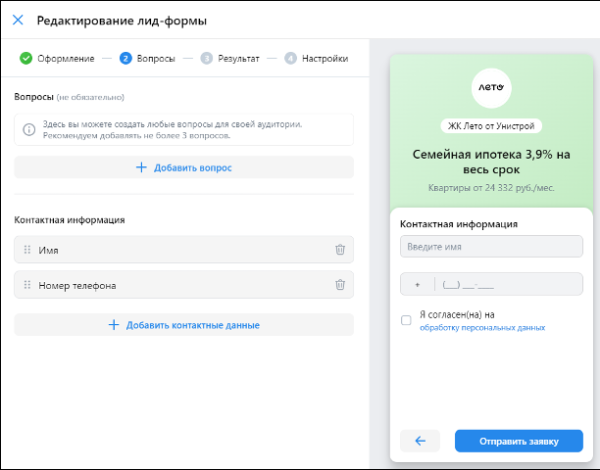 Увеличить количество заявок на 34% и снизить их стоимость на 33% за месяц