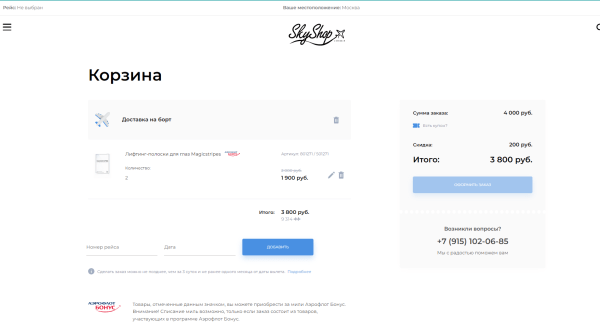 Трансформация сайтов интернет-магазинов за 11 лет