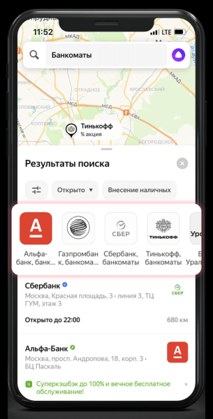 Как работает фильтр «Сети» на Яндекс Картах и зачем он нужен бизнесу Как работает фильтр «Сети» на Яндекс Картах и зачем он нужен бизнесу