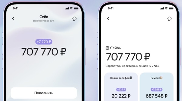 Яндекс запускает Сейвы – накопительные счета с ежедневными выплатами процентов
Яндекс запускает Сейвы – накопительные счета с ежедневными выплатами процентов