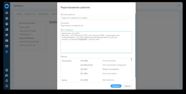 Как автоматизация в продажах дает сотни дополнительных сделок в месяц Как автоматизация в продажах дает сотни дополнительных сделок в месяц