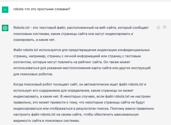 
            Как текстовые корректировки с помощью ChatGPT помогают выводить страницы в топ выдачи. Кейс
        