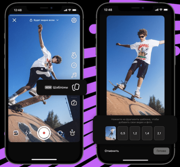 
            В VK Клипах появились шаблоны для создания роликов с музыкальным фоном
        