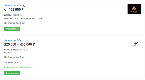 SQL-аналитик: кто это, сколько зарабатывает и как им стать