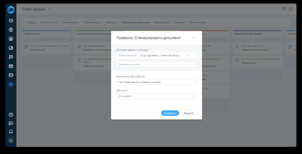 Как автоматизация в продажах дает сотни дополнительных сделок в месяц Как автоматизация в продажах дает сотни дополнительных сделок в месяц