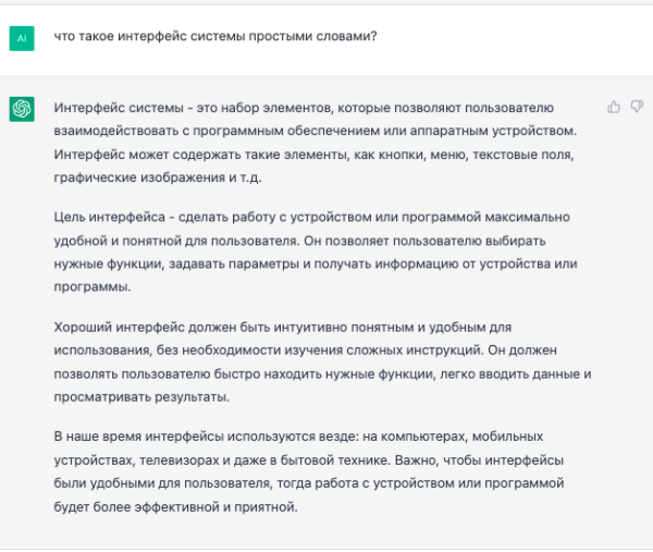 
            Как текстовые корректировки с помощью ChatGPT помогают выводить страницы в топ выдачи. Кейс
        