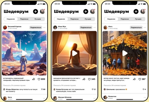 
            Нейросеть Яндекса научилась генерировать видео
        