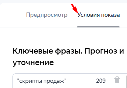 Почему не работает поисковая кампания в Яндекс Директе и как это исправить