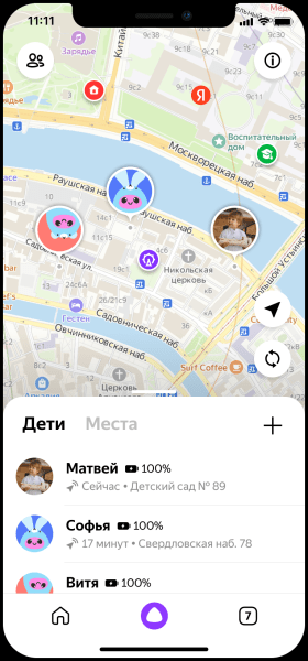 Приложение Яндекс с Алисой покажет родителям, где находится их ребенок
Приложение Яндекс с Алисой покажет родителям, где находится их ребенок