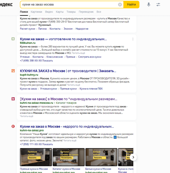 Продвижение сайтов в мебельной тематике