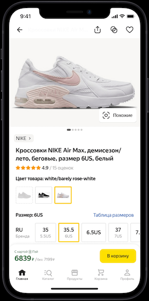 На Яндекс Маркете появились специальные зеленые цены
         
            На Яндекс Маркете появились специальные зеленые цены