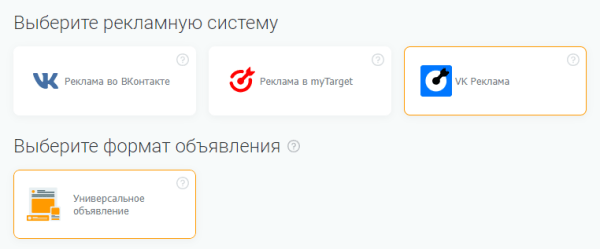 Увеличили заявки из VK Рекламы больше чем в 2 раза за месяц, в 5 раз снизили CPC. Кейс PromoPult