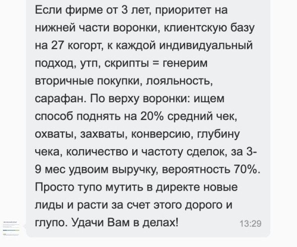 Как региональной веб-студии найти хорошего маркетолога. Кейс
         
            Как региональной веб-студии найти хорошего маркетолога. Кейс