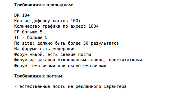 Тренды линкбилдинга 2023