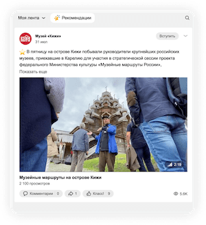 
            Одноклассники перезапускают Ленту новостей
        