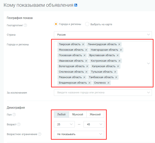Увеличили заявки из VK Рекламы больше чем в 2 раза за месяц, в 5 раз снизили CPC. Кейс PromoPult