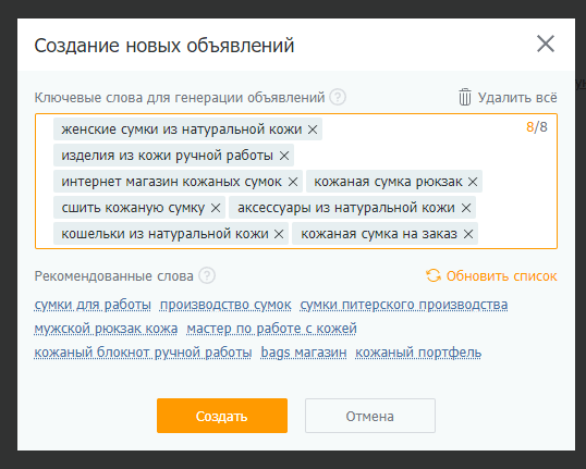 Увеличили заявки из VK Рекламы больше чем в 2 раза за месяц, в 5 раз снизили CPC. Кейс PromoPult
