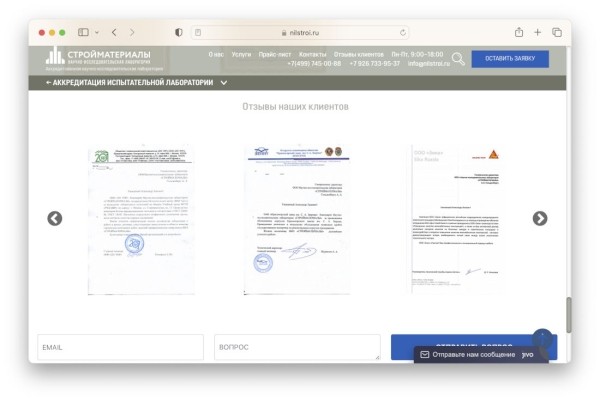 SEO для компании по сертификации стройматериалов: кейс агентства SEO Интеллект