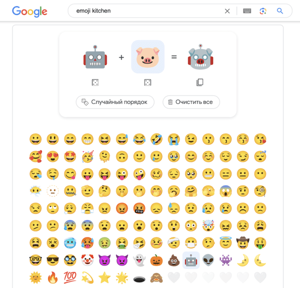 Google запустил эмоджи-кухню на странице результатов поиска
Google запустил эмоджи-кухню на странице результатов поиска