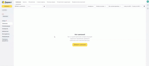 
            Зачем e-commerce нужны рекламные кампании, работающие по фиду
        