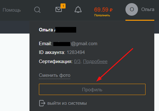 Увеличили заявки из VK Рекламы больше чем в 2 раза за месяц, в 5 раз снизили CPC. Кейс PromoPult