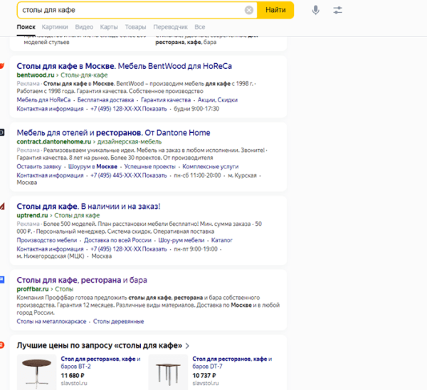 Продвижение сайтов в мебельной тематике