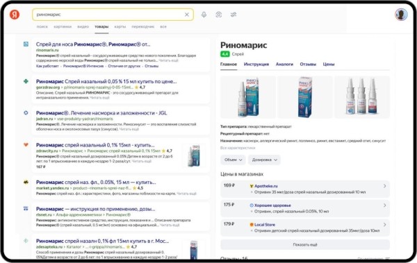 Как онлайн-магазинам получать максимум трафика с помощью Поиска по товарам Яндекса