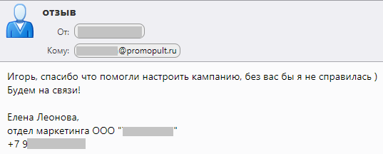 Увеличили заявки из VK Рекламы больше чем в 2 раза за месяц, в 5 раз снизили CPC. Кейс PromoPult