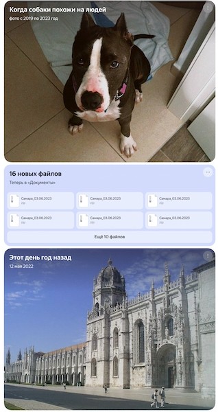 Яндекс обновил фотогалерею мобильного Диска
         
            Яндекс обновил фотогалерею мобильного Диска