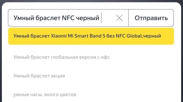 
            Яндекс Маркет рассказал, как работает ранжирование товаров в поиске
        