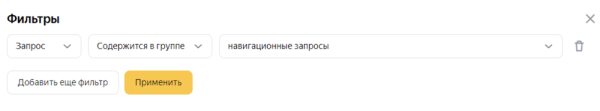 
            Яндекс Вебмастер завершил бета-тестирование Мониторинга поисковых запросов
        