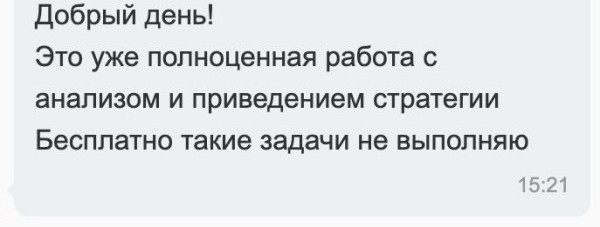 Как региональной веб-студии найти хорошего маркетолога. Кейс
         
            Как региональной веб-студии найти хорошего маркетолога. Кейс