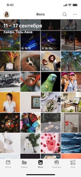 Яндекс обновил фотогалерею мобильного Диска
         
            Яндекс обновил фотогалерею мобильного Диска