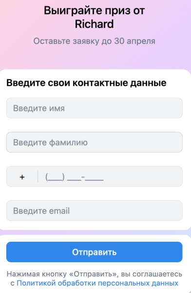 Как за месяц увеличить количество заявок в 1,7 раза, а их стоимость снизить в 1,6 раза. Кейс
