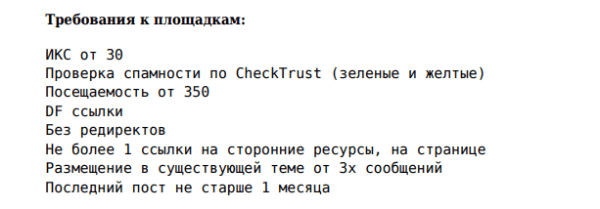 Тренды линкбилдинга 2023