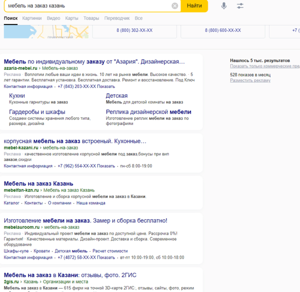 Продвижение сайтов в мебельной тематике