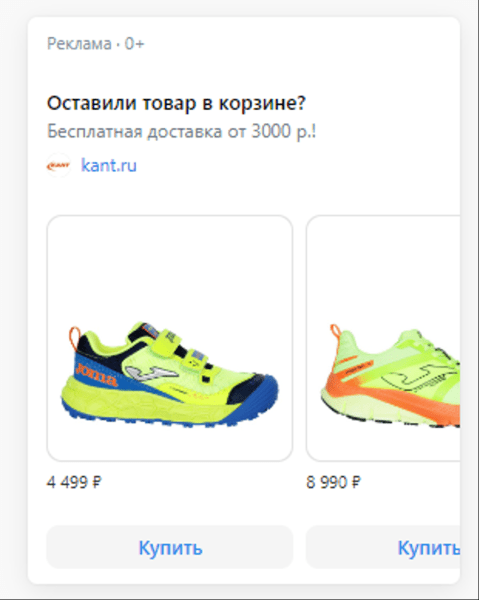 
            Как перейти из myTarget в VK Рекламу, увеличить продажи и сохранить ДРР
        